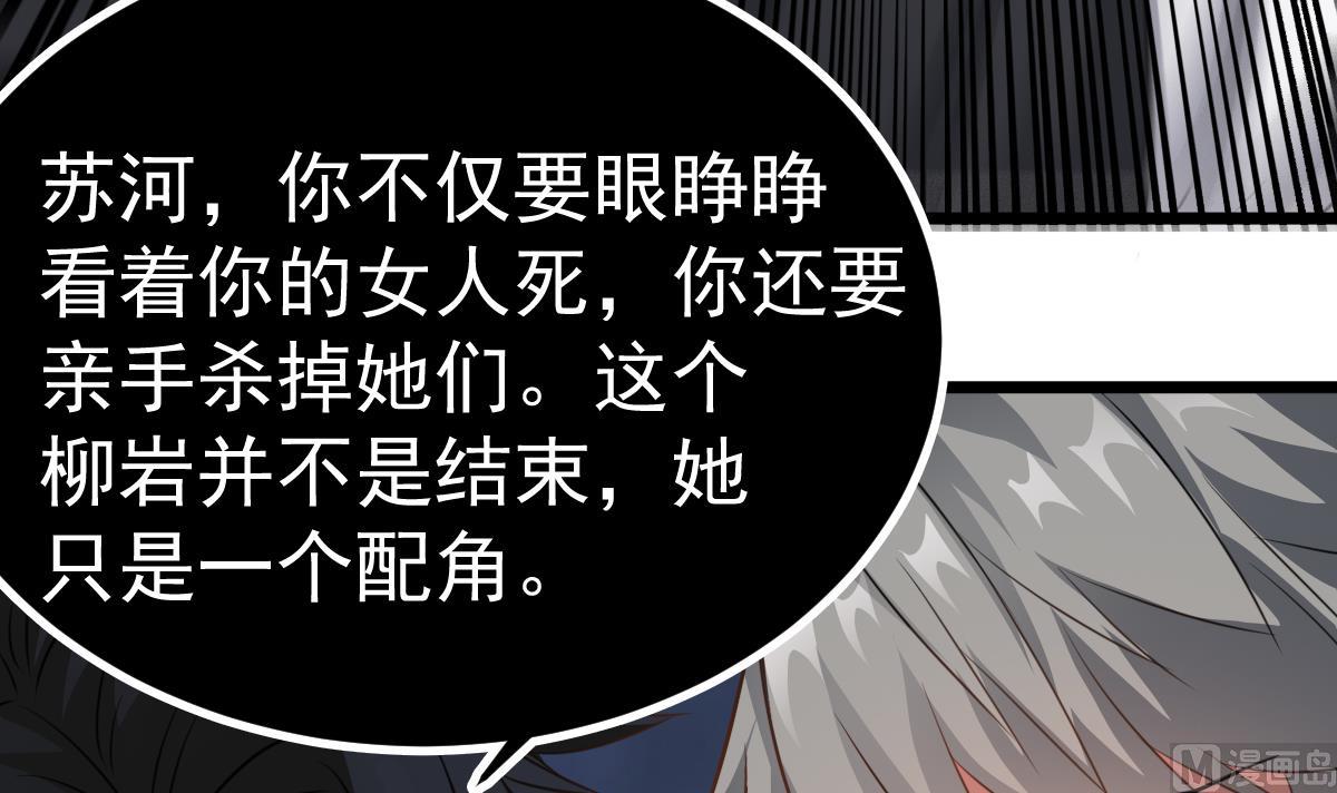 第52话 求你放过她！(1/2)-第52话