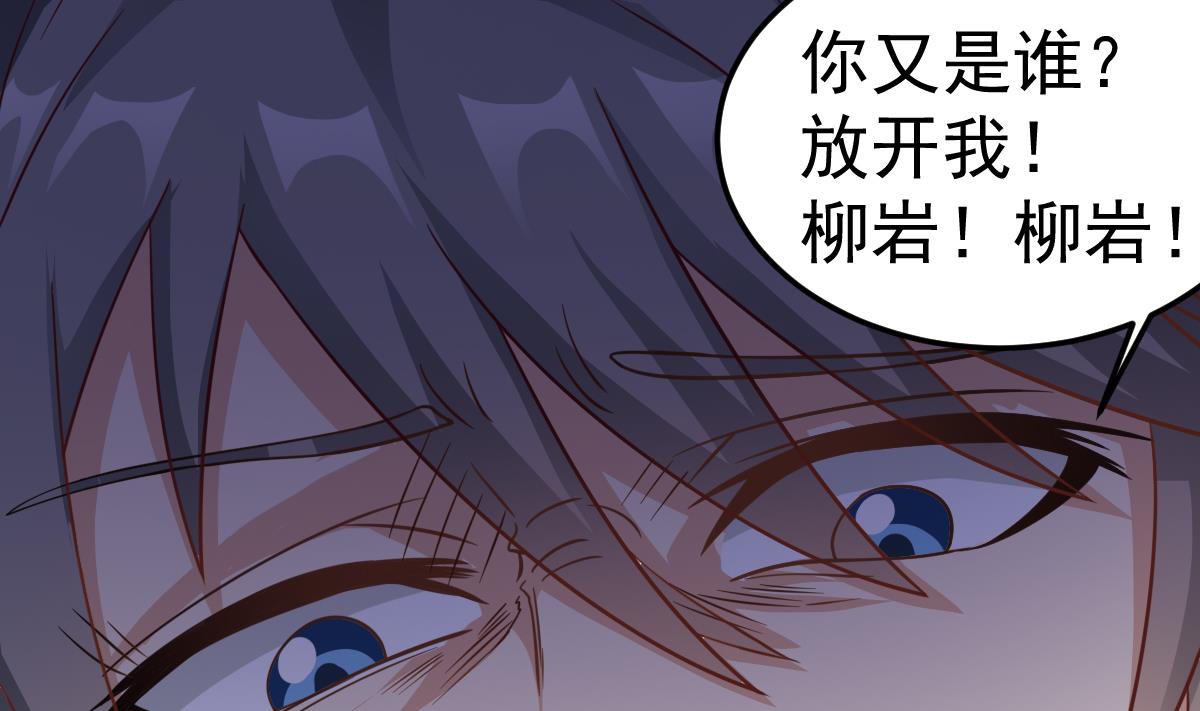 第52话 求你放过她！(1/2)-第52话