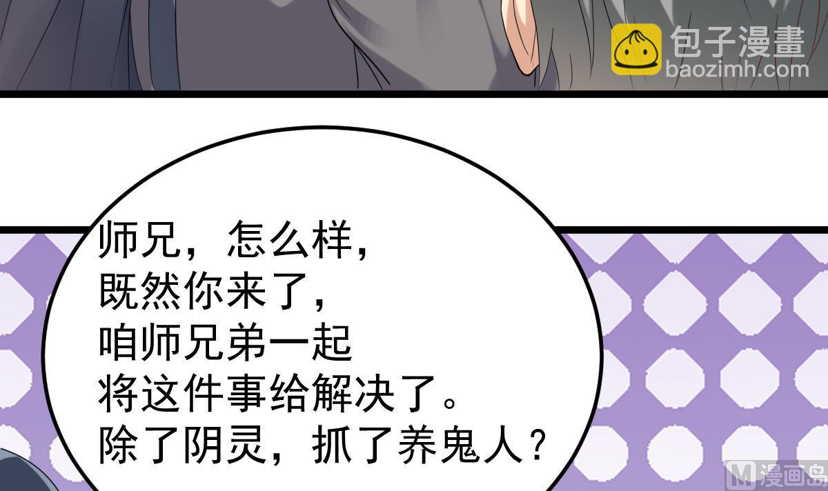 第54话 跟我来(1/2)-第54话