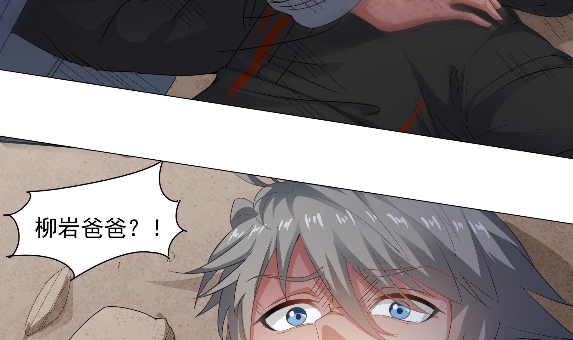 第56话 孽畜！滚开！-第56话