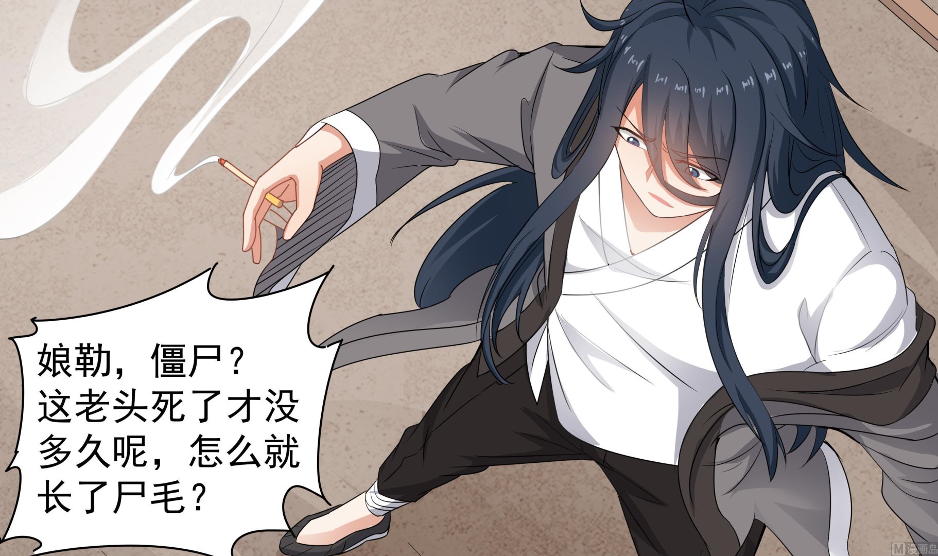 第56话 孽畜！滚开！-第56话