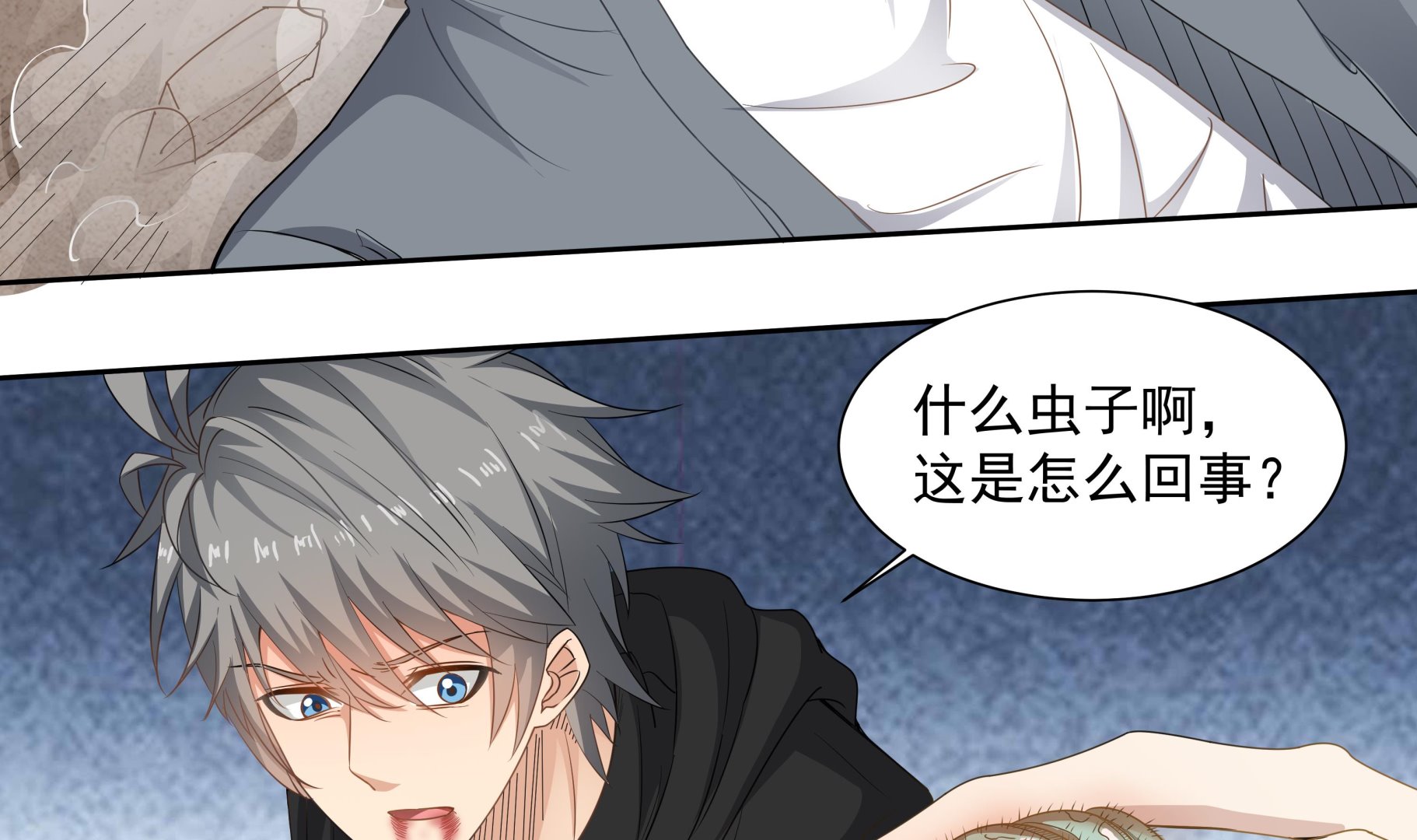 第56话 孽畜！滚开！-第56话