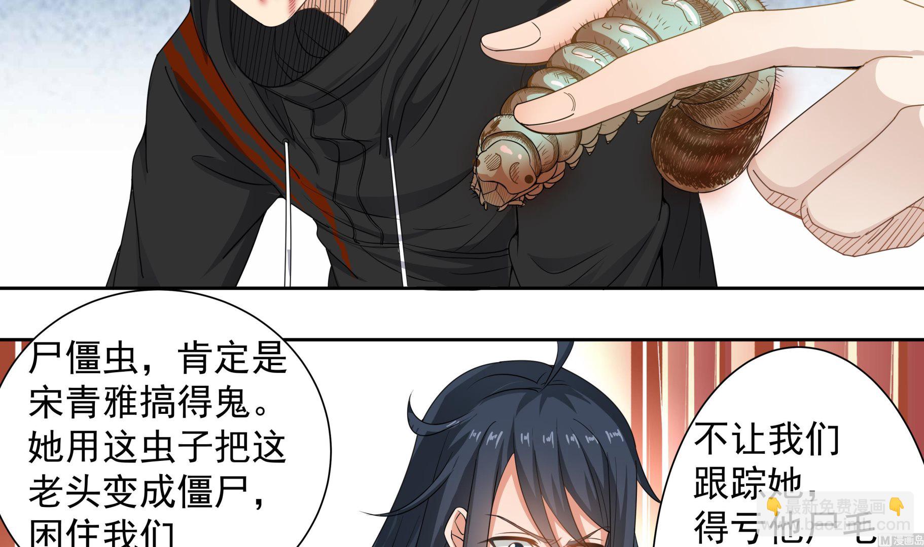 第56话 孽畜！滚开！-第56话