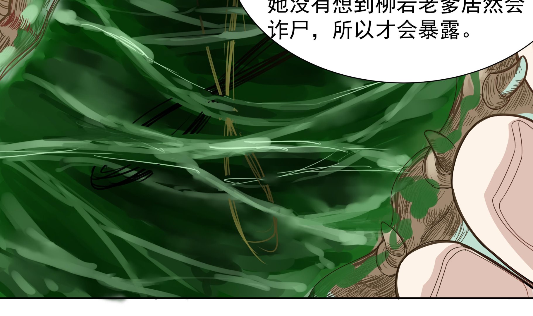 第56话 孽畜！滚开！-第56话