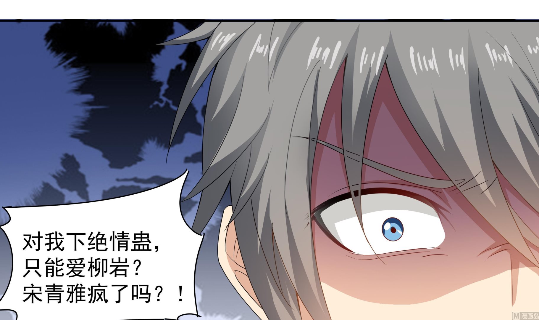 第56话 孽畜！滚开！-第56话