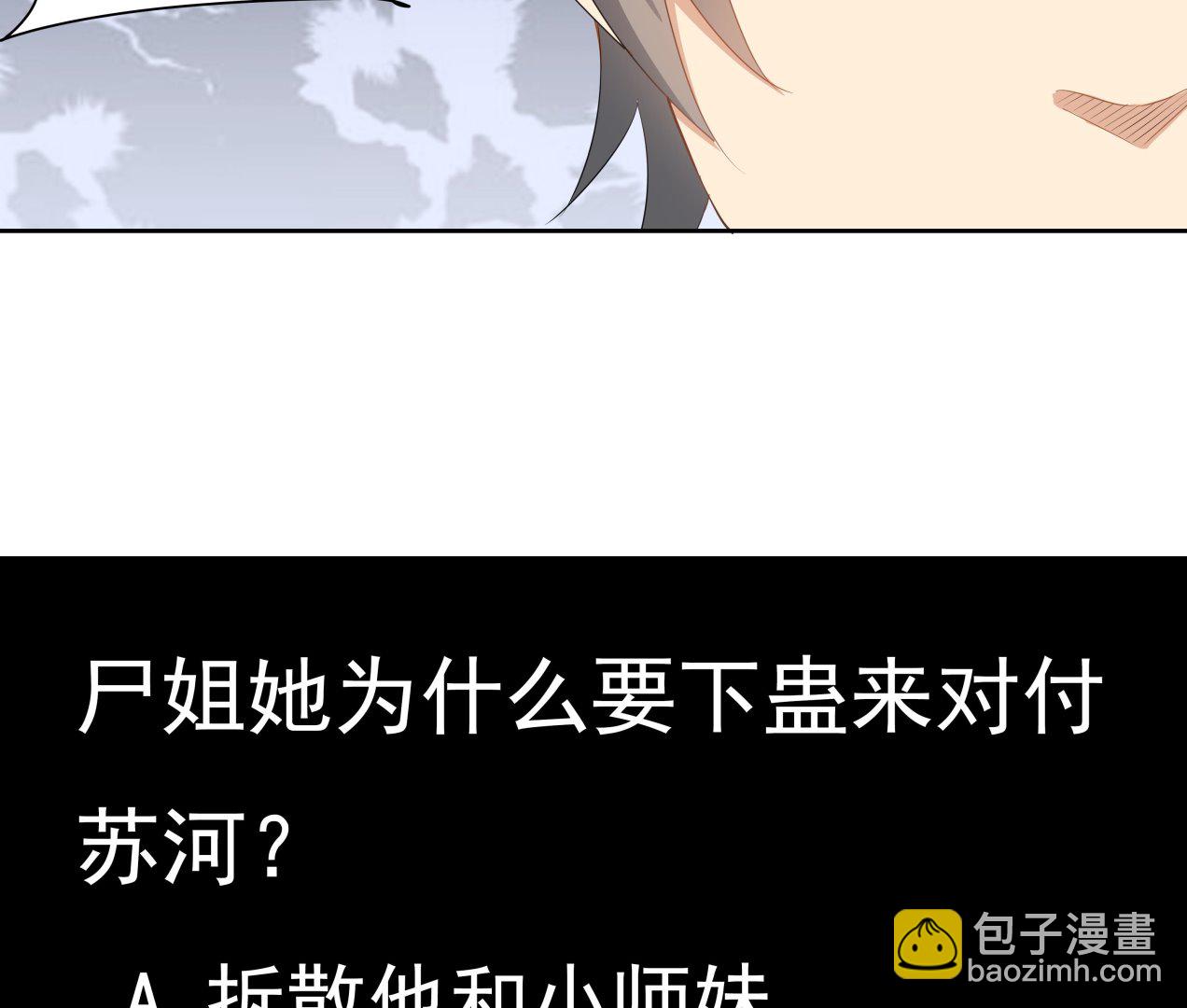 第56话 孽畜！滚开！-第56话