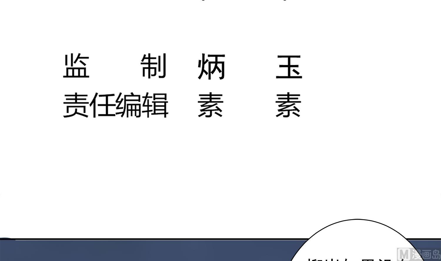 第56话 孽畜！滚开！-第56话