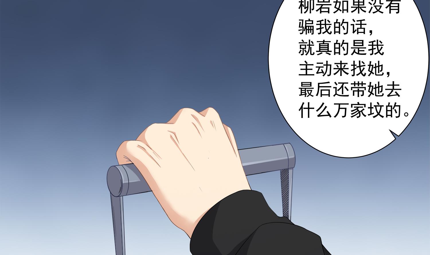 第56话 孽畜！滚开！-第56话