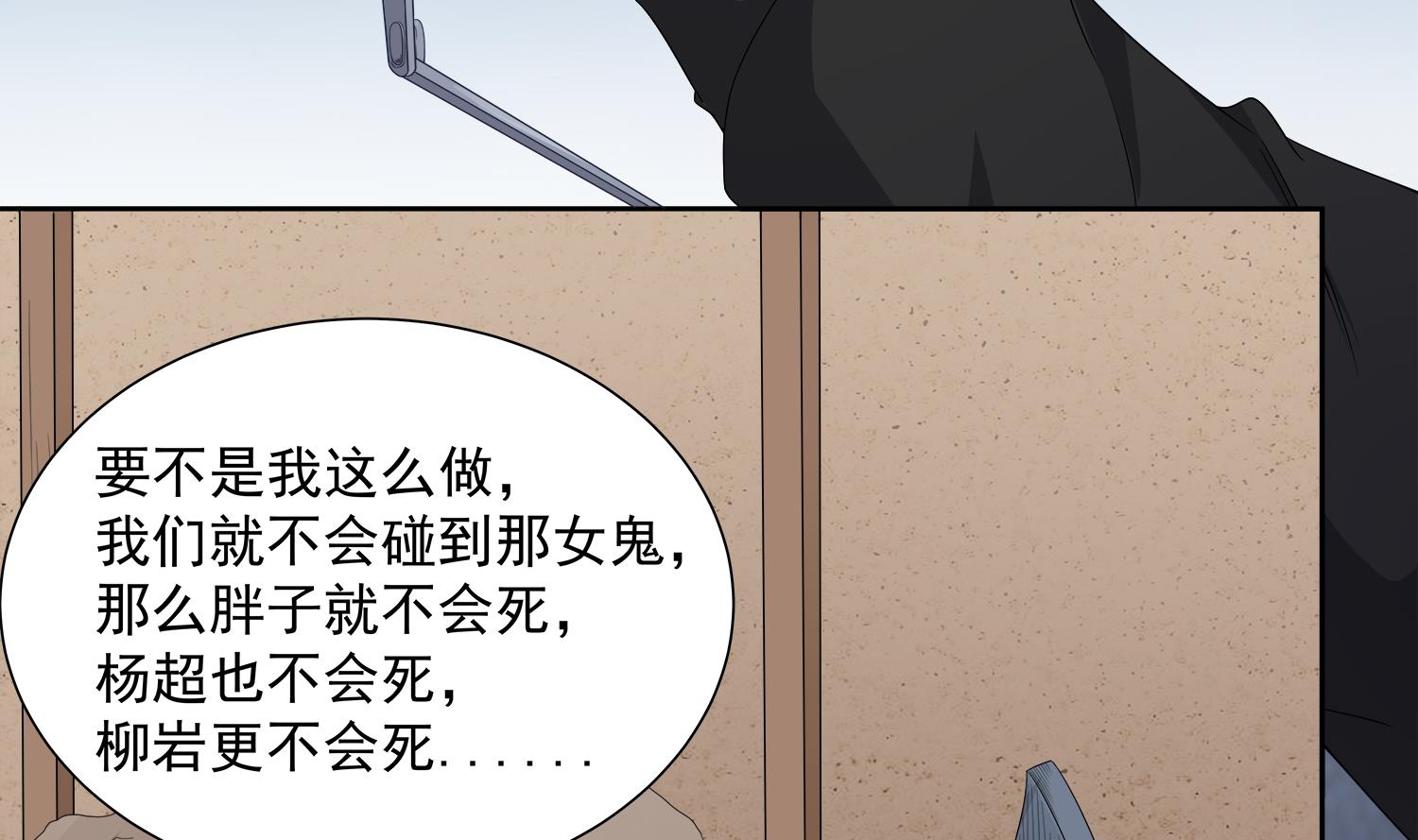 第56话 孽畜！滚开！-第56话