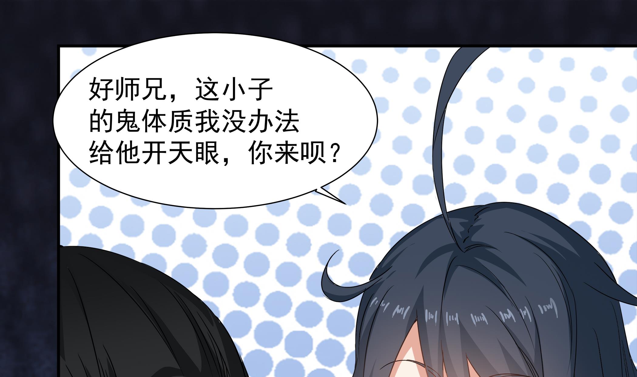 第58话 来者不善-第58话