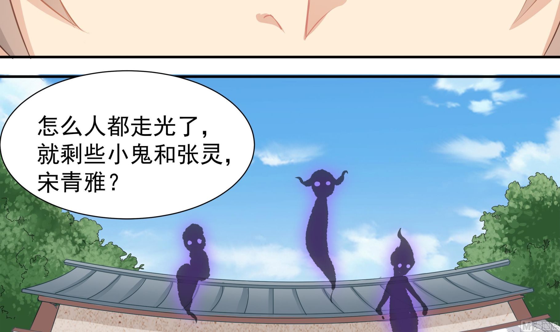 第58话 来者不善-第58话