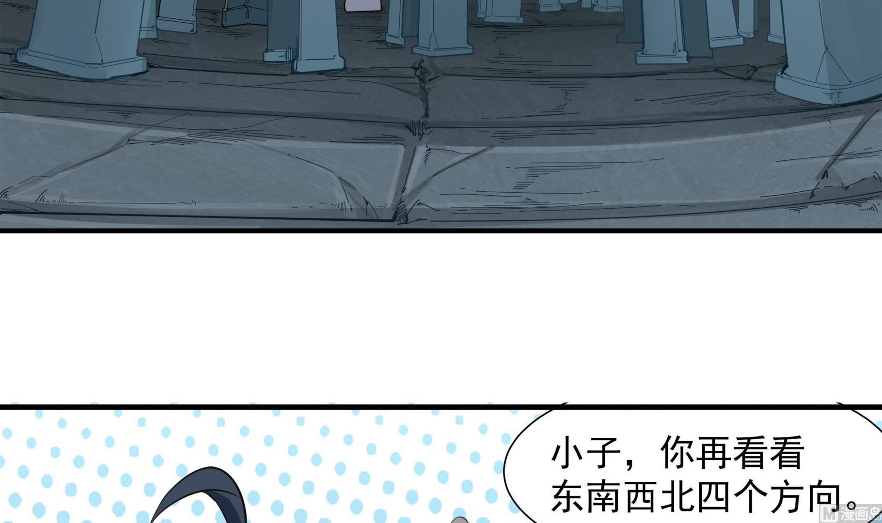 第58话 来者不善-第58话