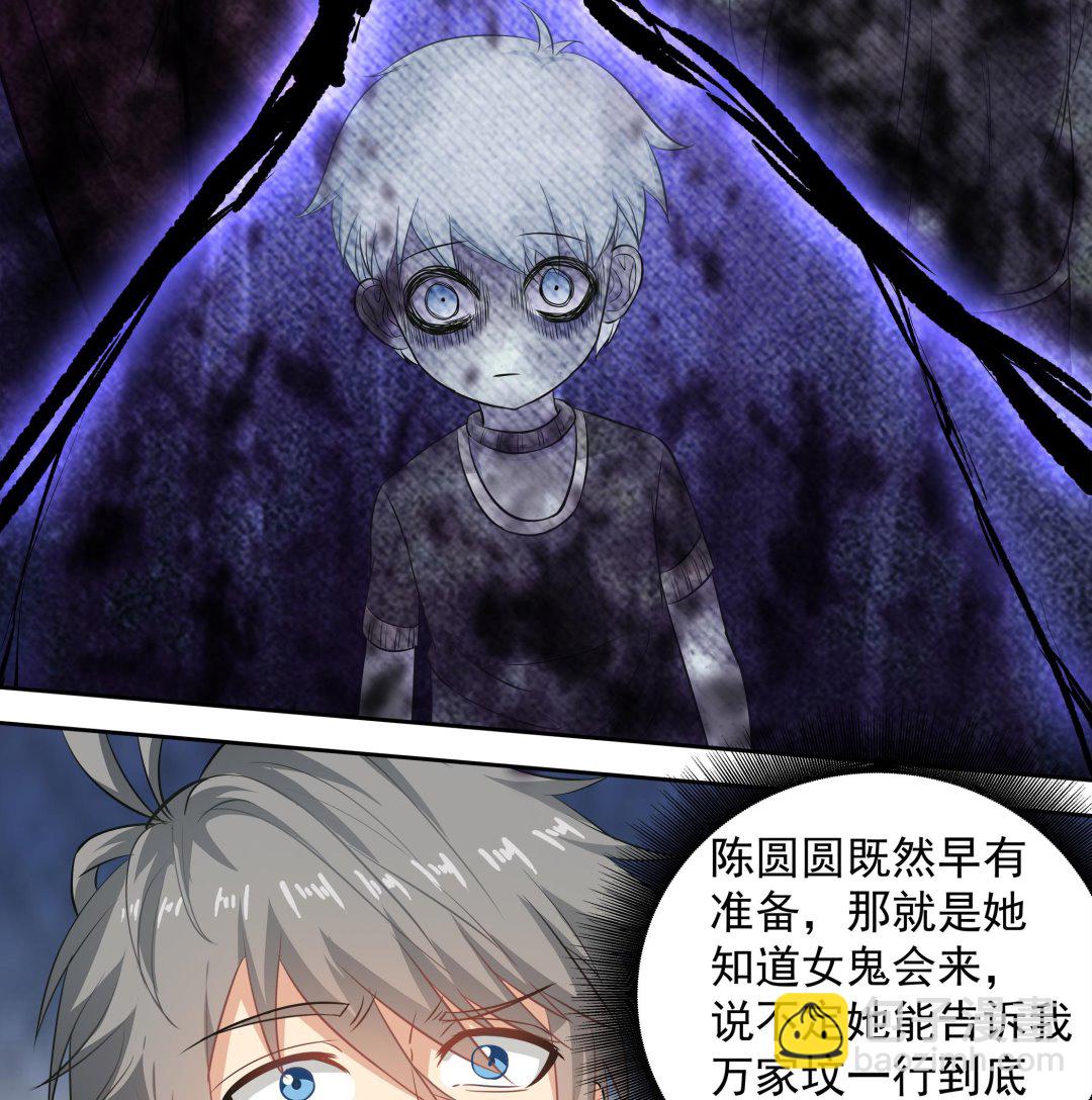 第58话 来者不善-第58话