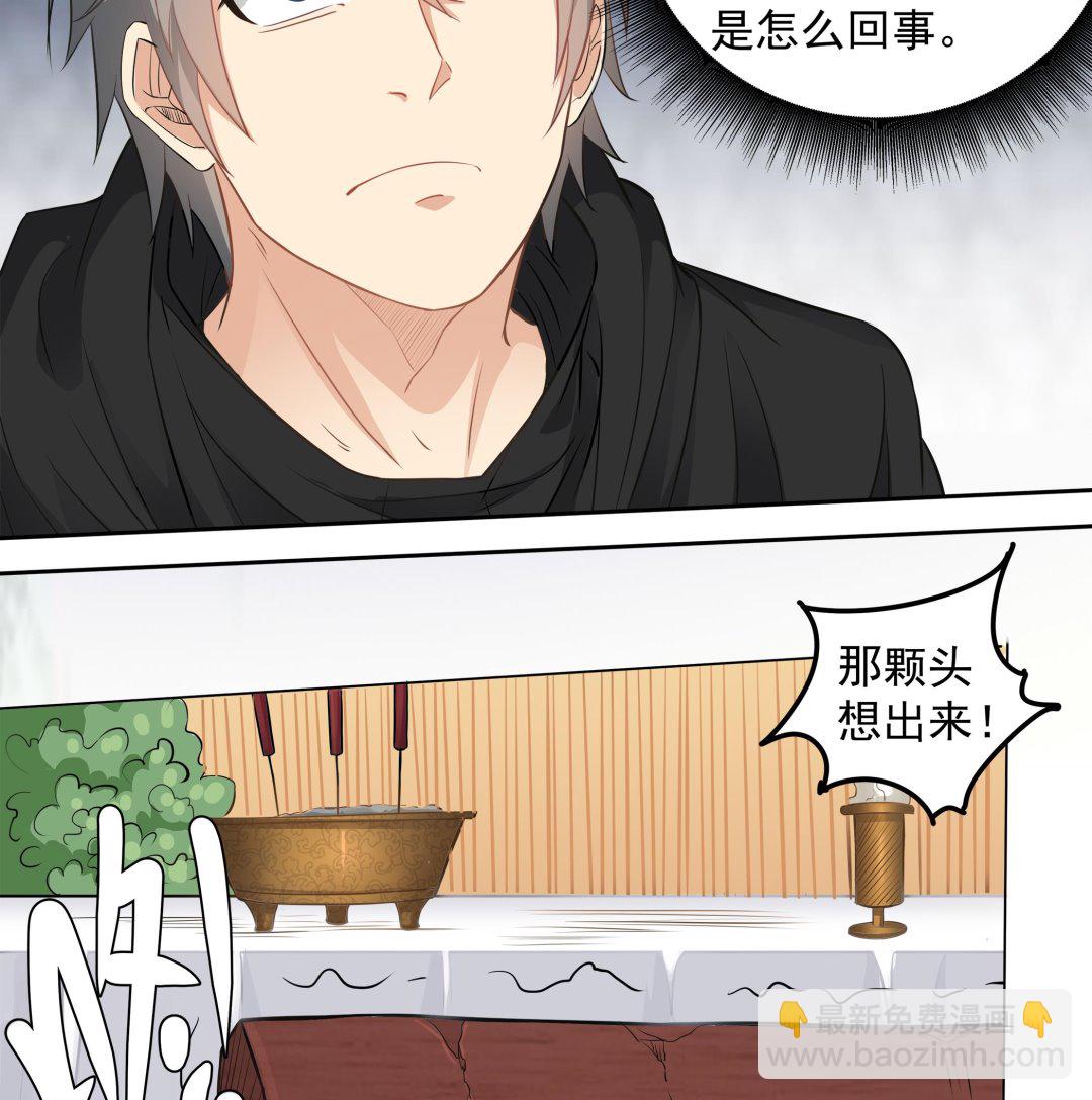 第58话 来者不善-第58话