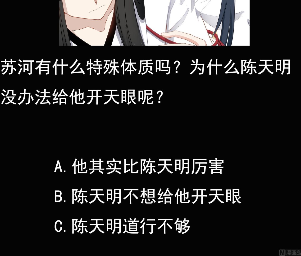 第58话 来者不善-第58话