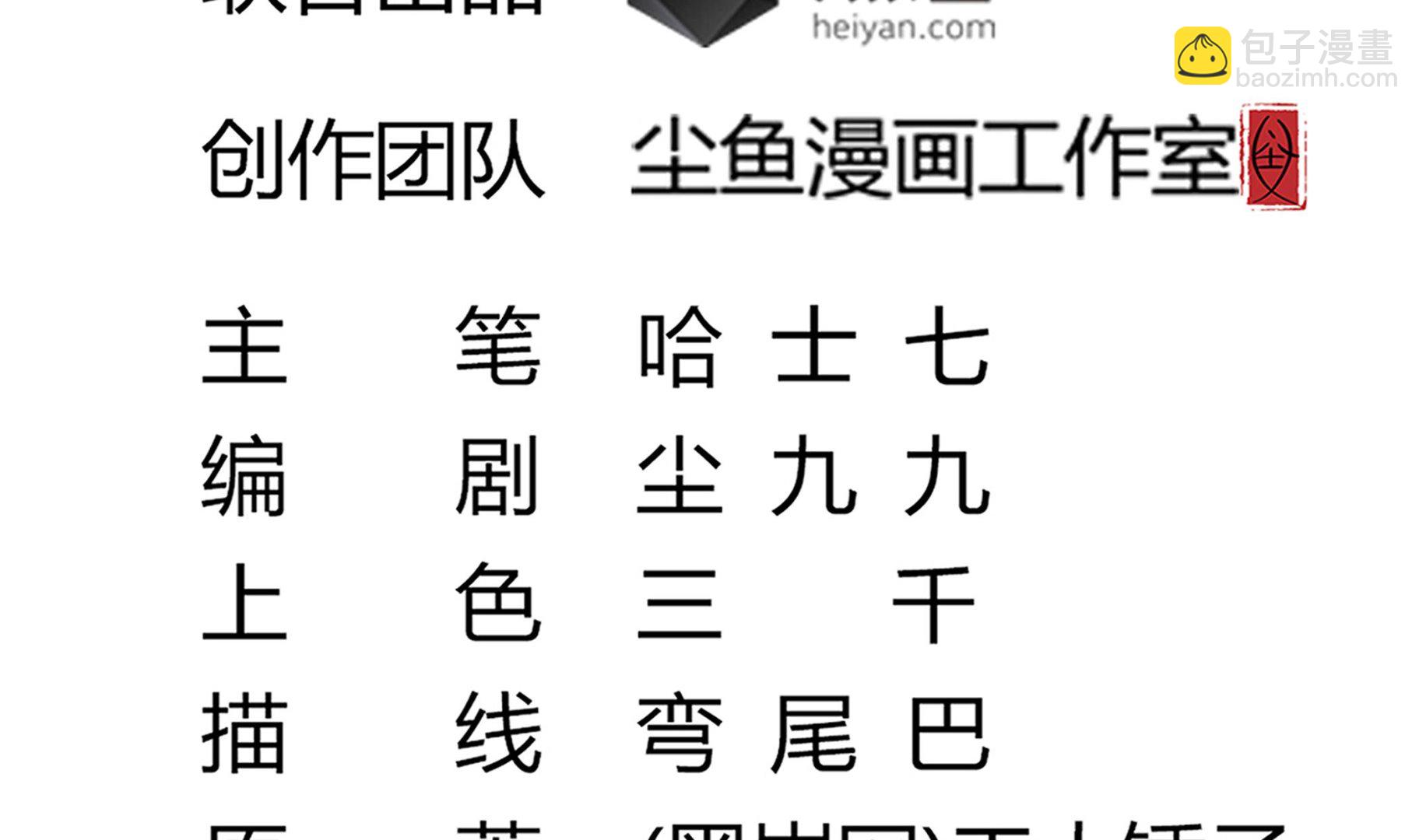 第58话 来者不善-第58话