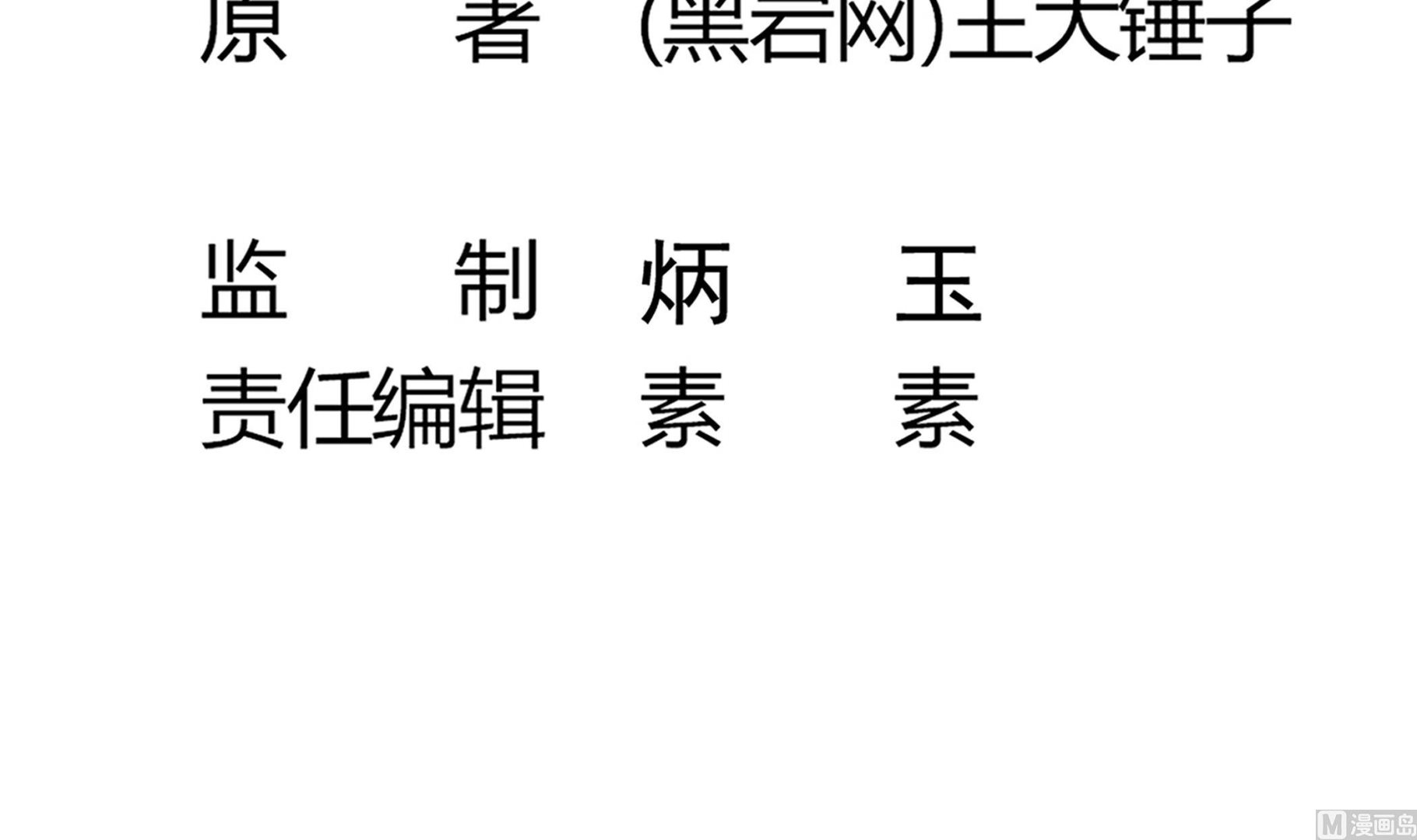 第58话 来者不善-第58话