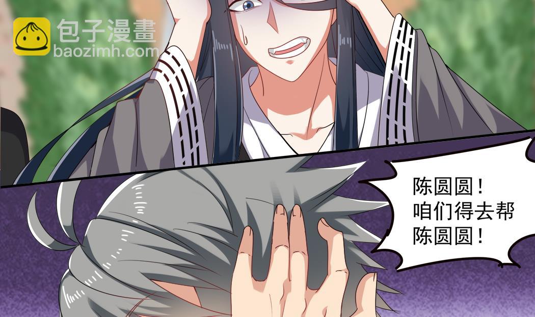 第60话 她本事大着呢-第60话