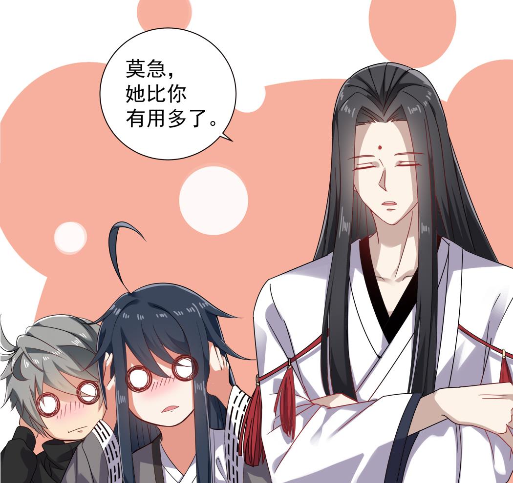 第60话 她本事大着呢-第60话