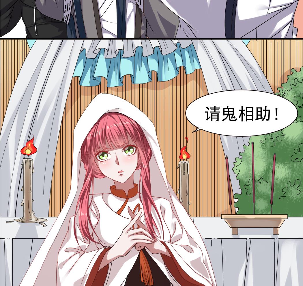 第60话 她本事大着呢-第60话