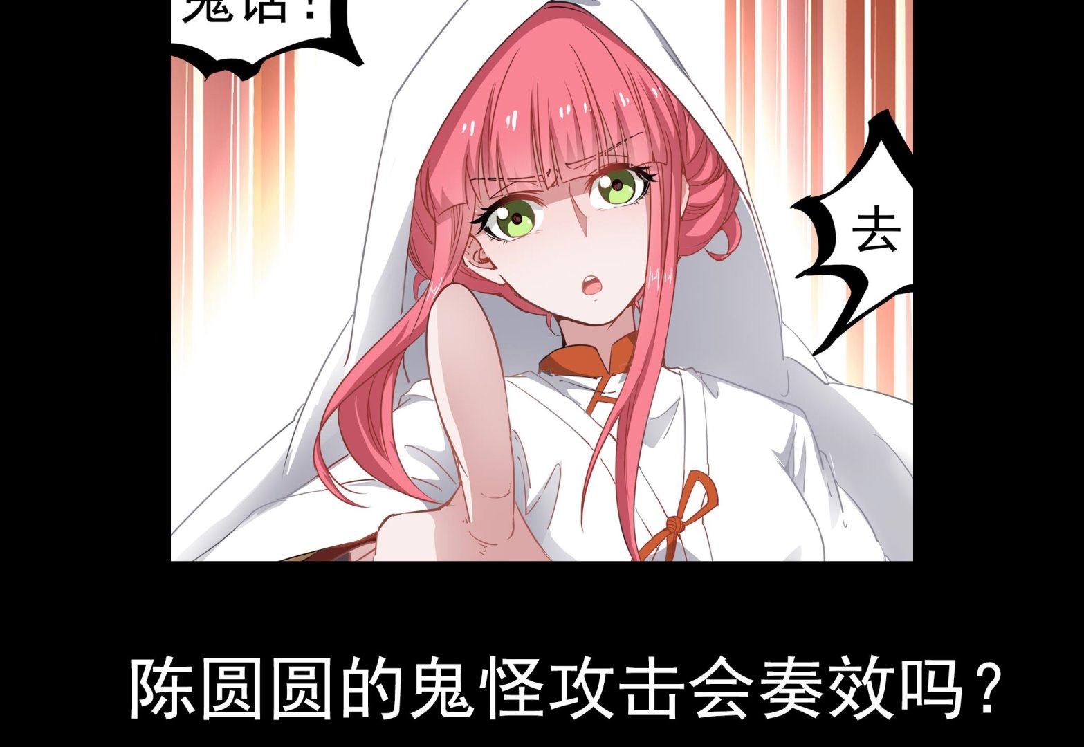 第60话 她本事大着呢-第60话