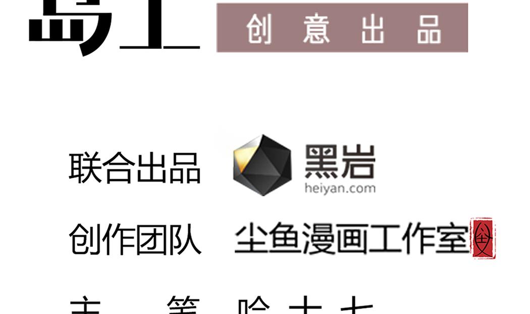 第60话 她本事大着呢-第60话