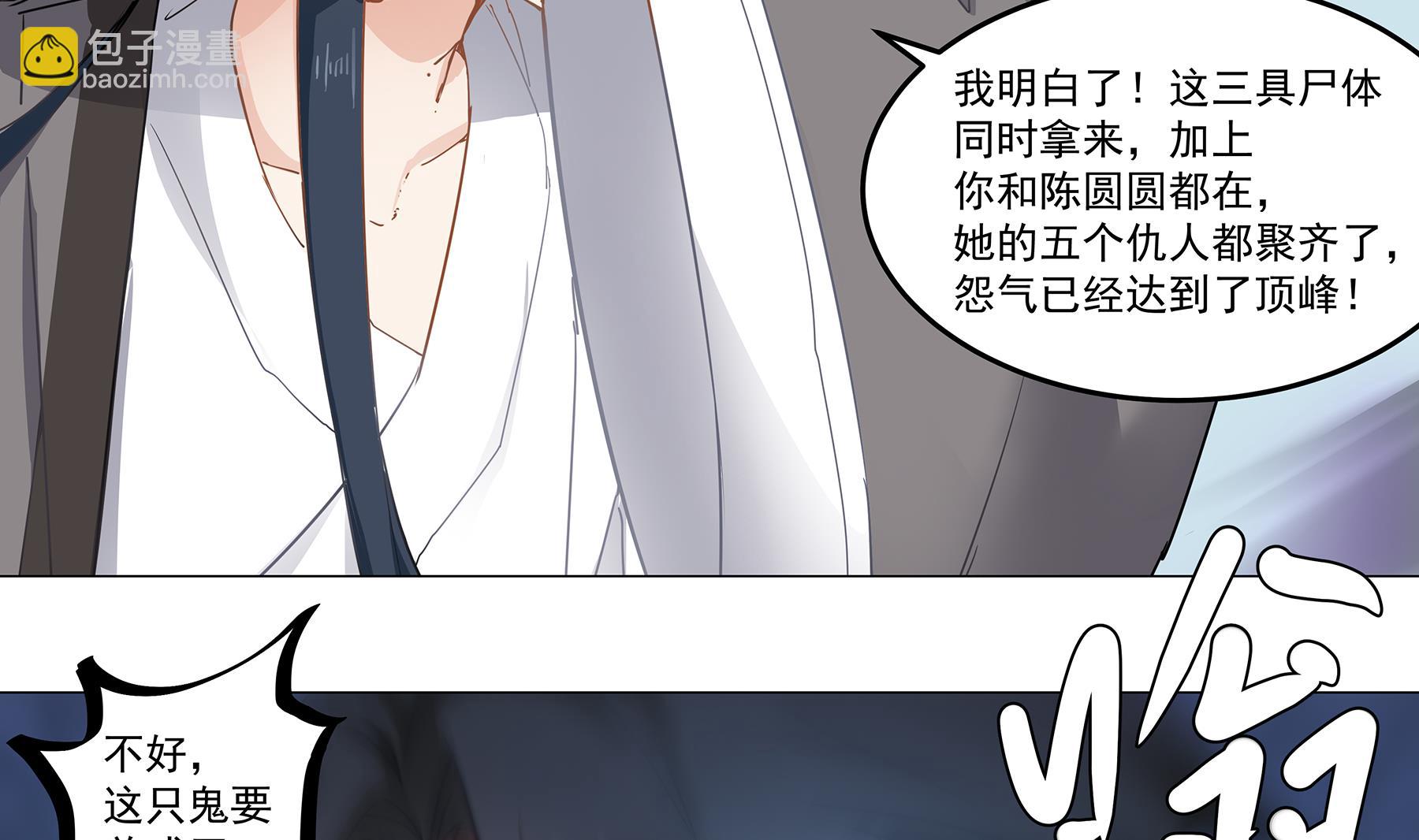 小师妹 - 第62话 苏河会死？！ - 6