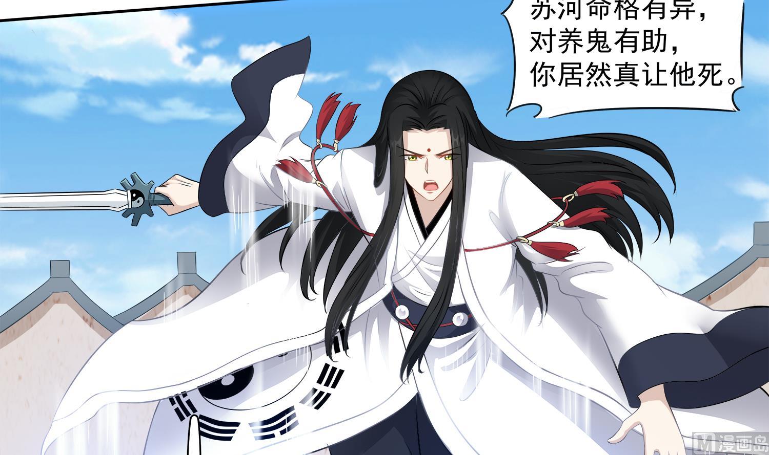 第63话 苏河死了-第64话