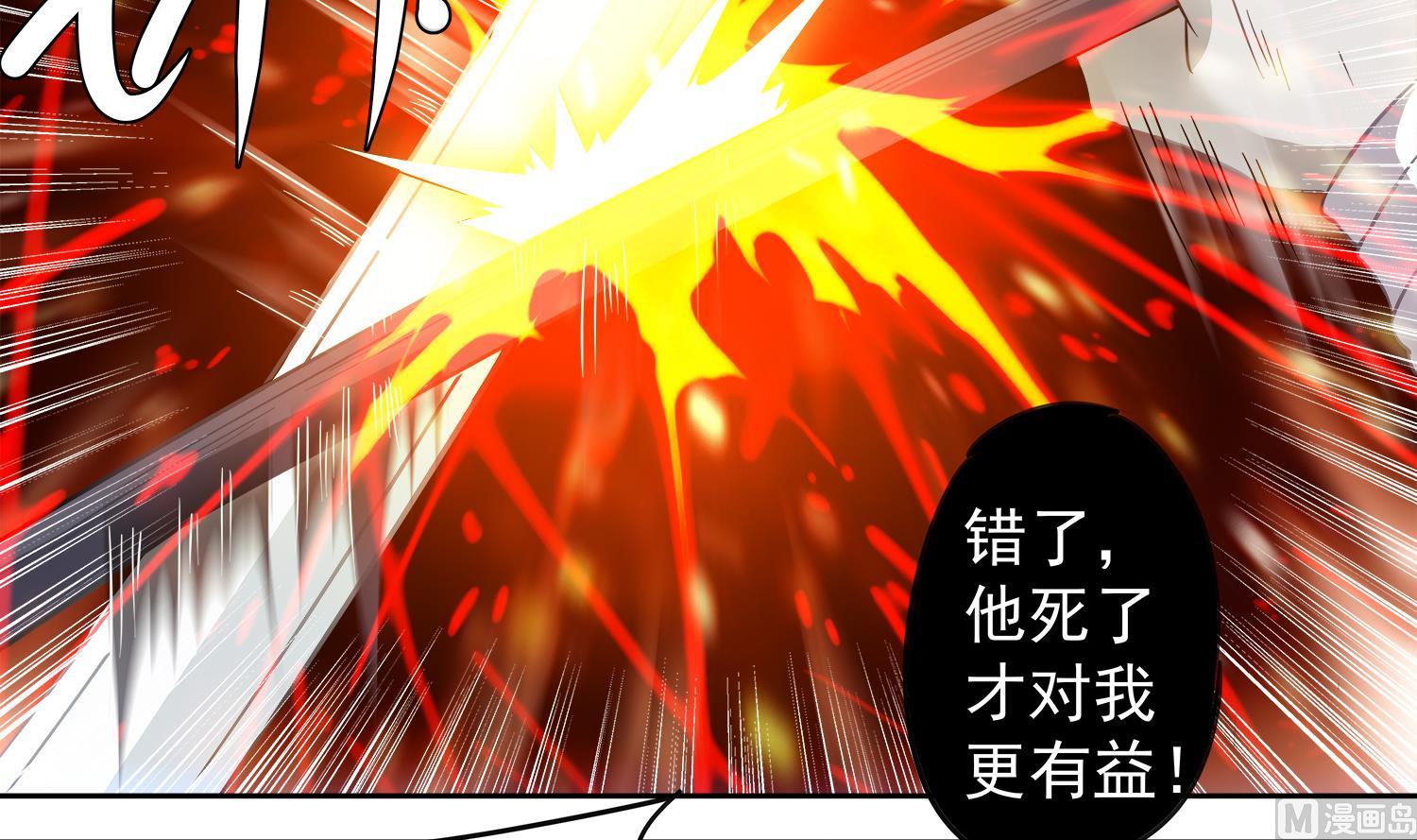 第63话 苏河死了-第64话