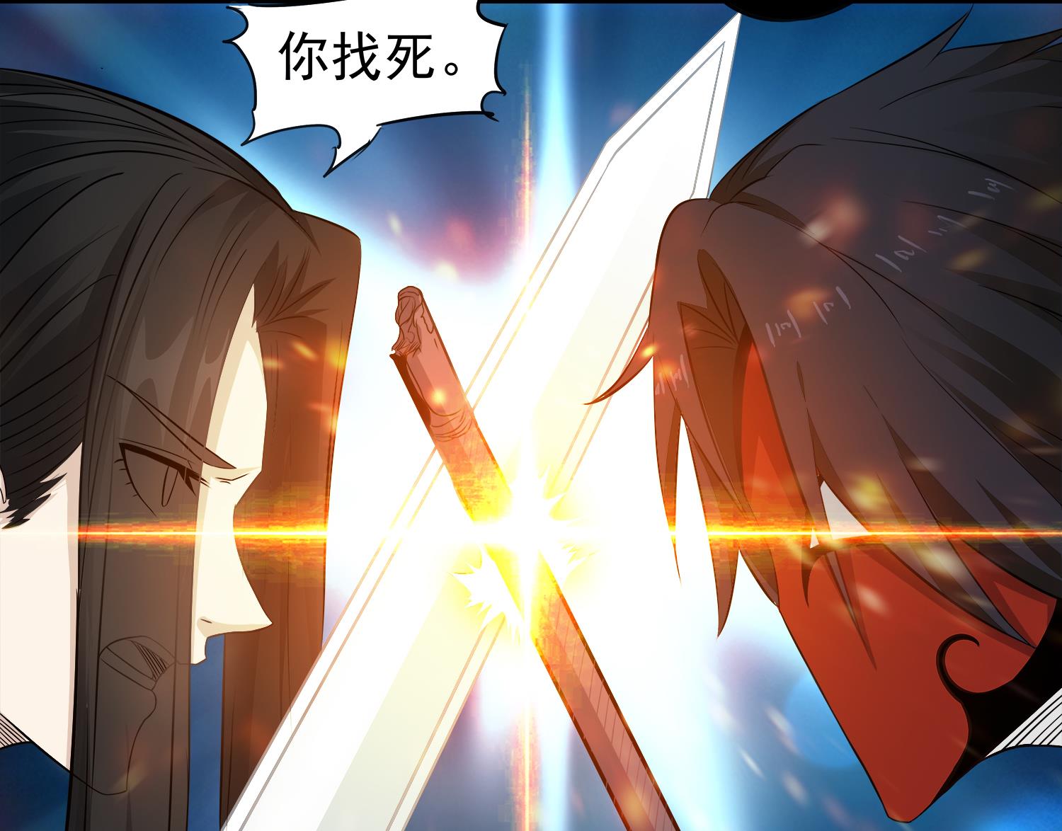 第63话 苏河死了-第64话