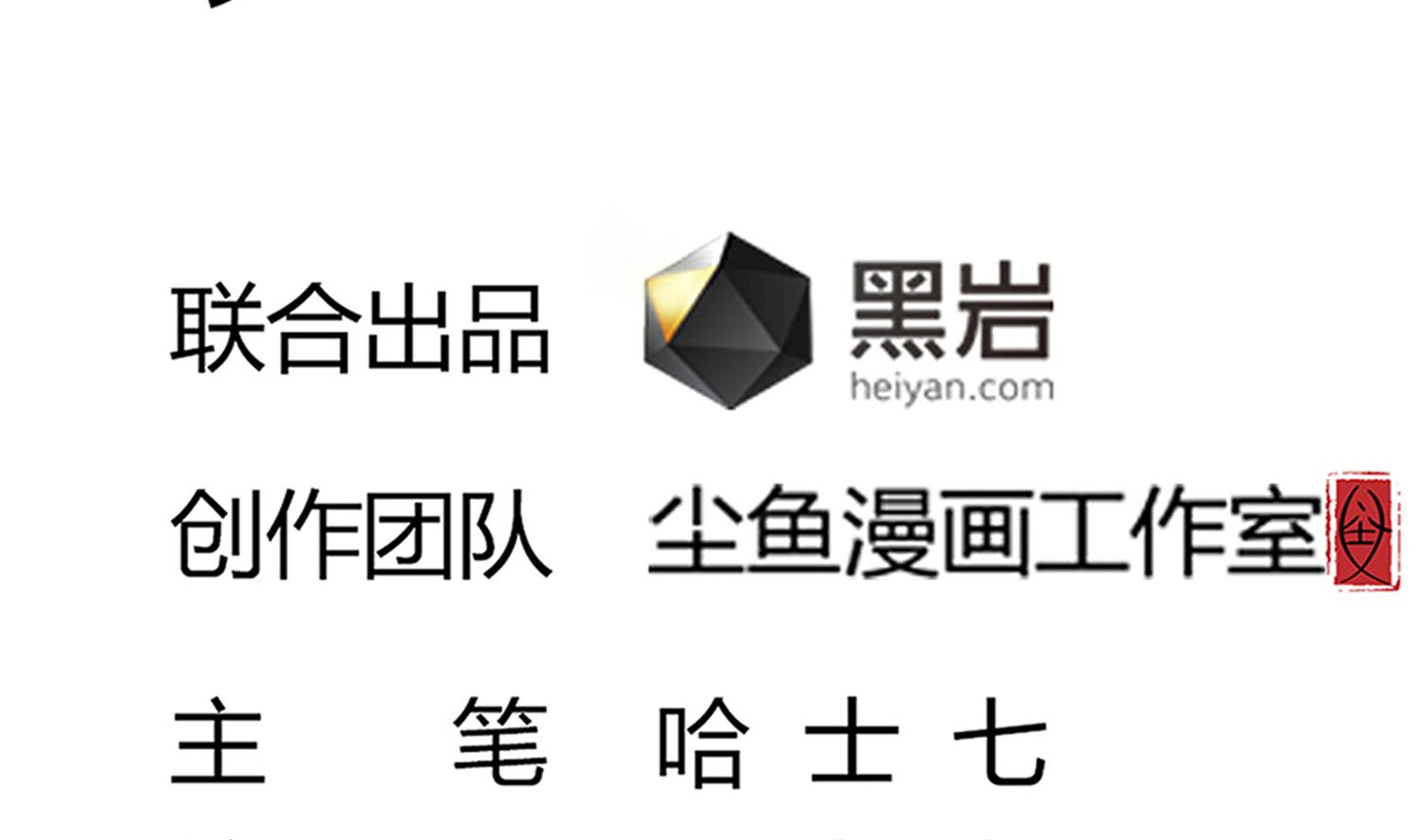 第63话 苏河死了-第64话