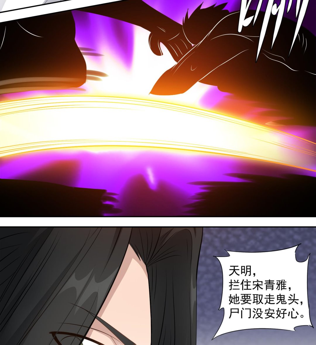 第65话 尸门没安好心-第66话