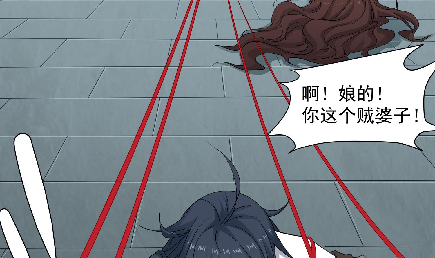 第65话 尸门没安好心-第66话