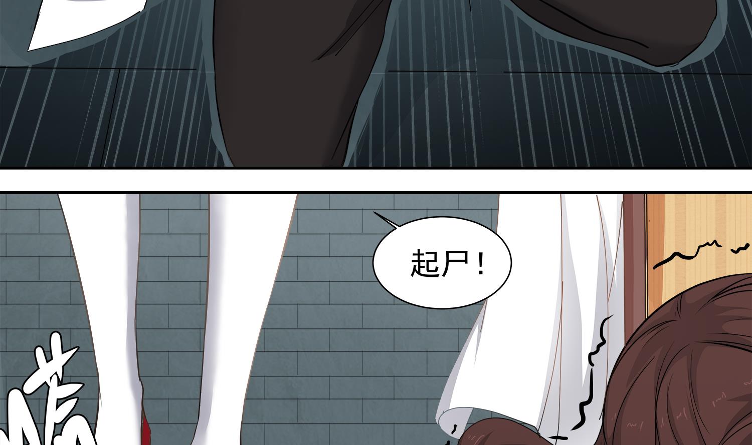 第65话 尸门没安好心-第66话