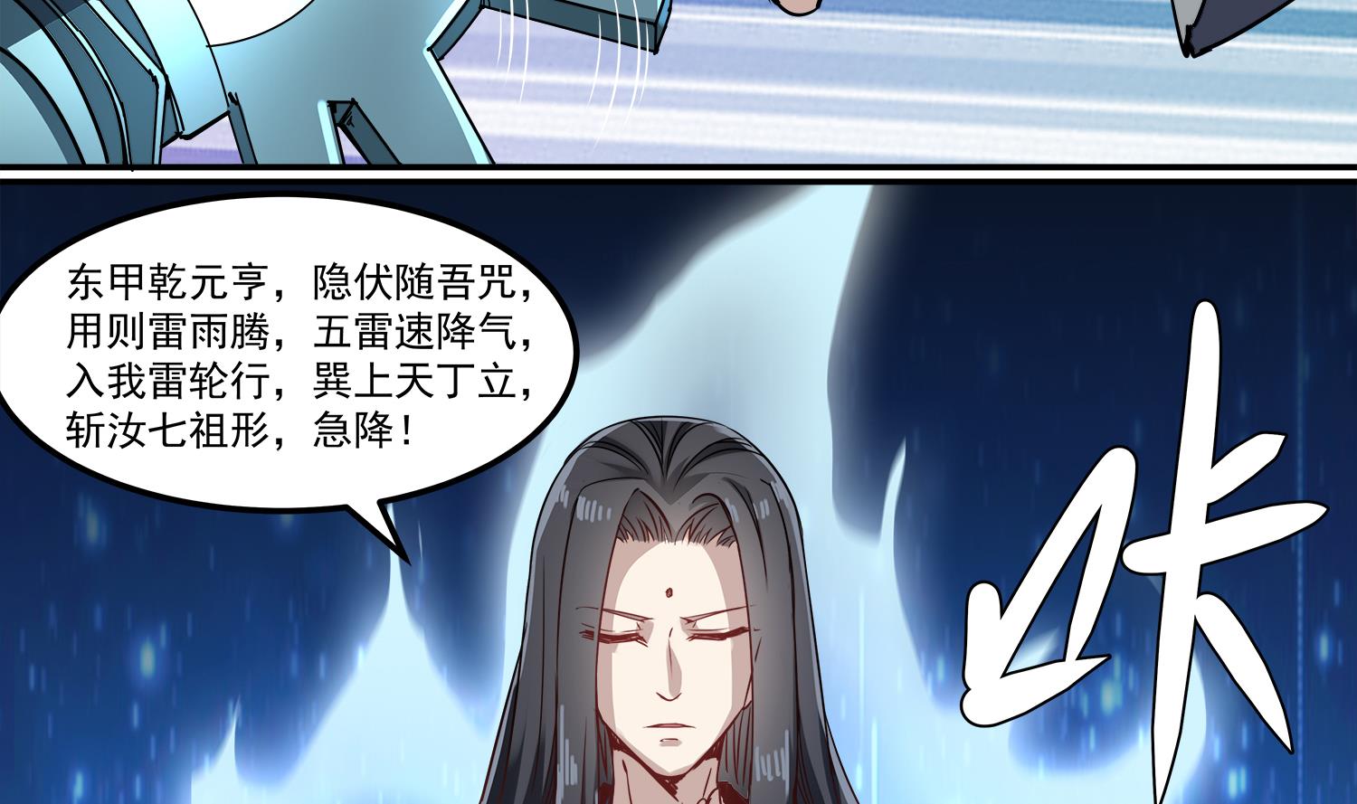 第65话 尸门没安好心-第66话