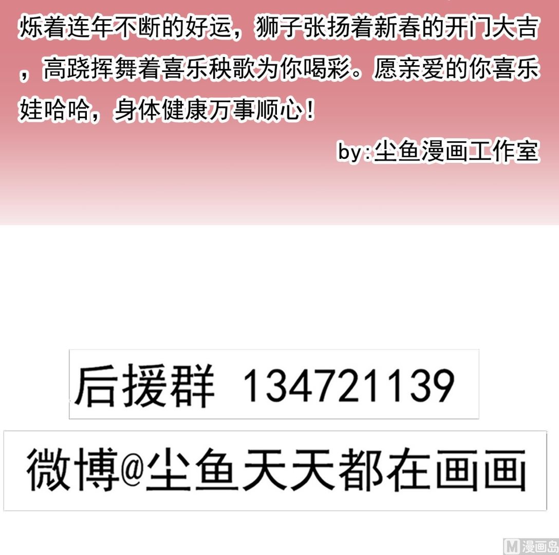 第65话 尸门没安好心-第66话