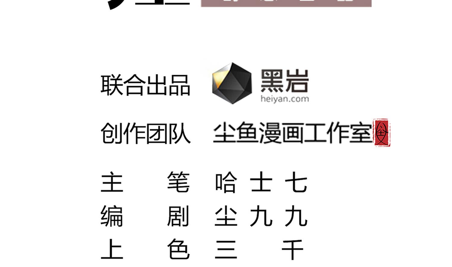 第65话 尸门没安好心-第66话