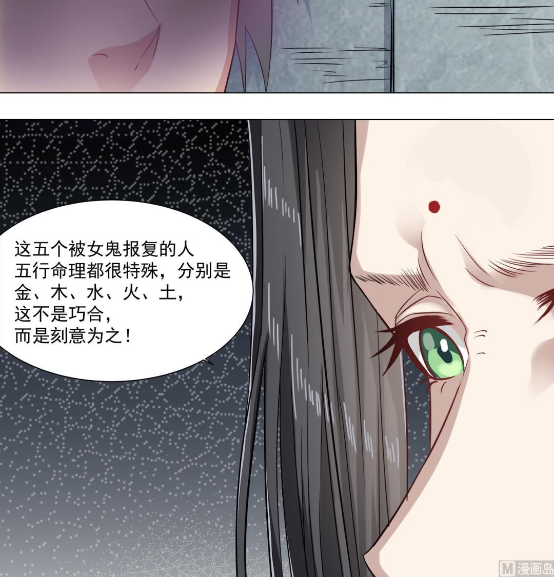 第67话 都别想逃-第68话