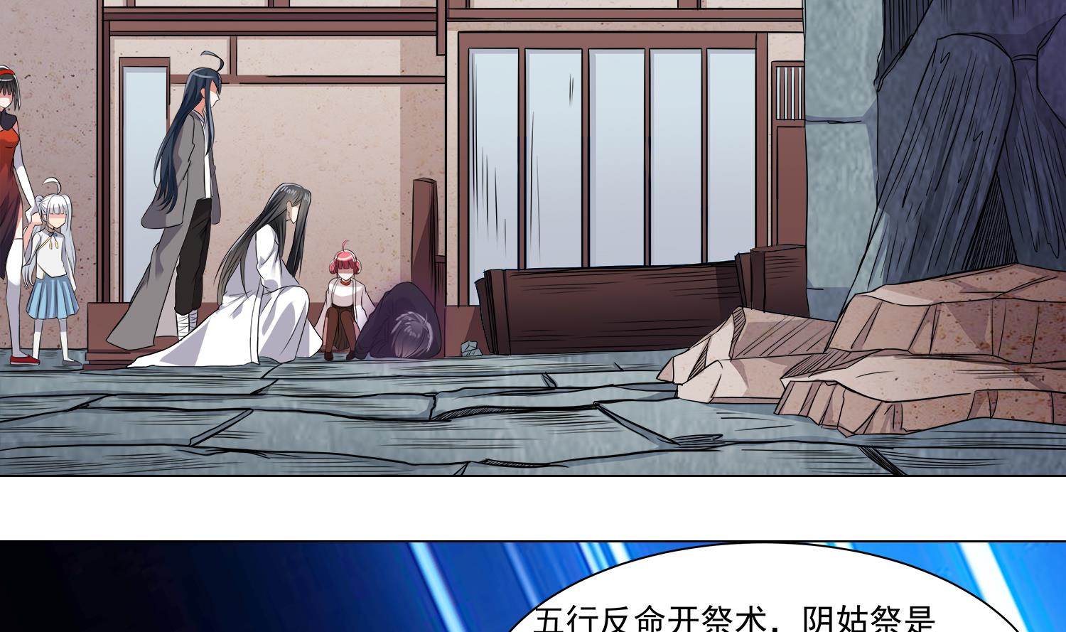 第67话 都别想逃-第68话