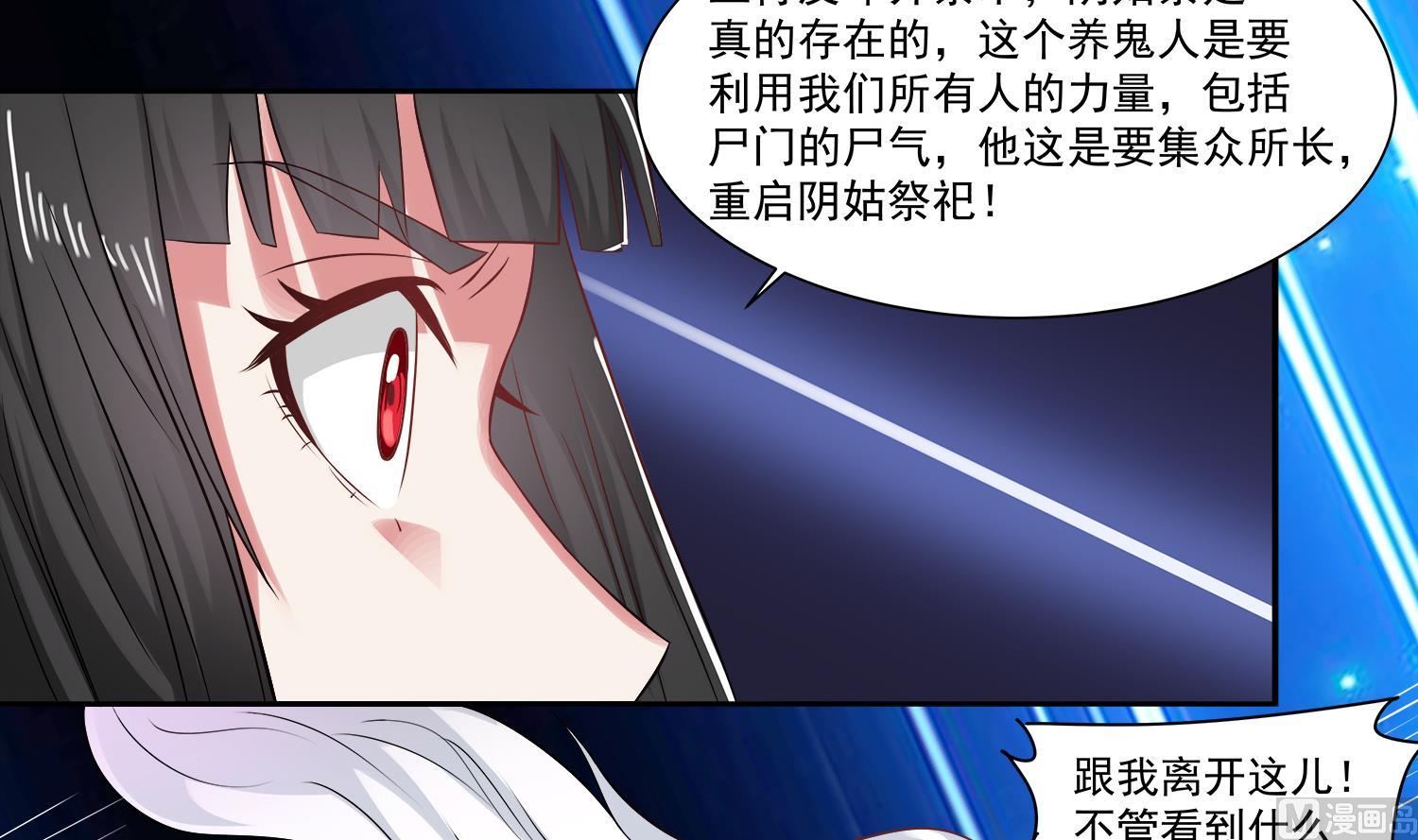 第67话 都别想逃-第68话