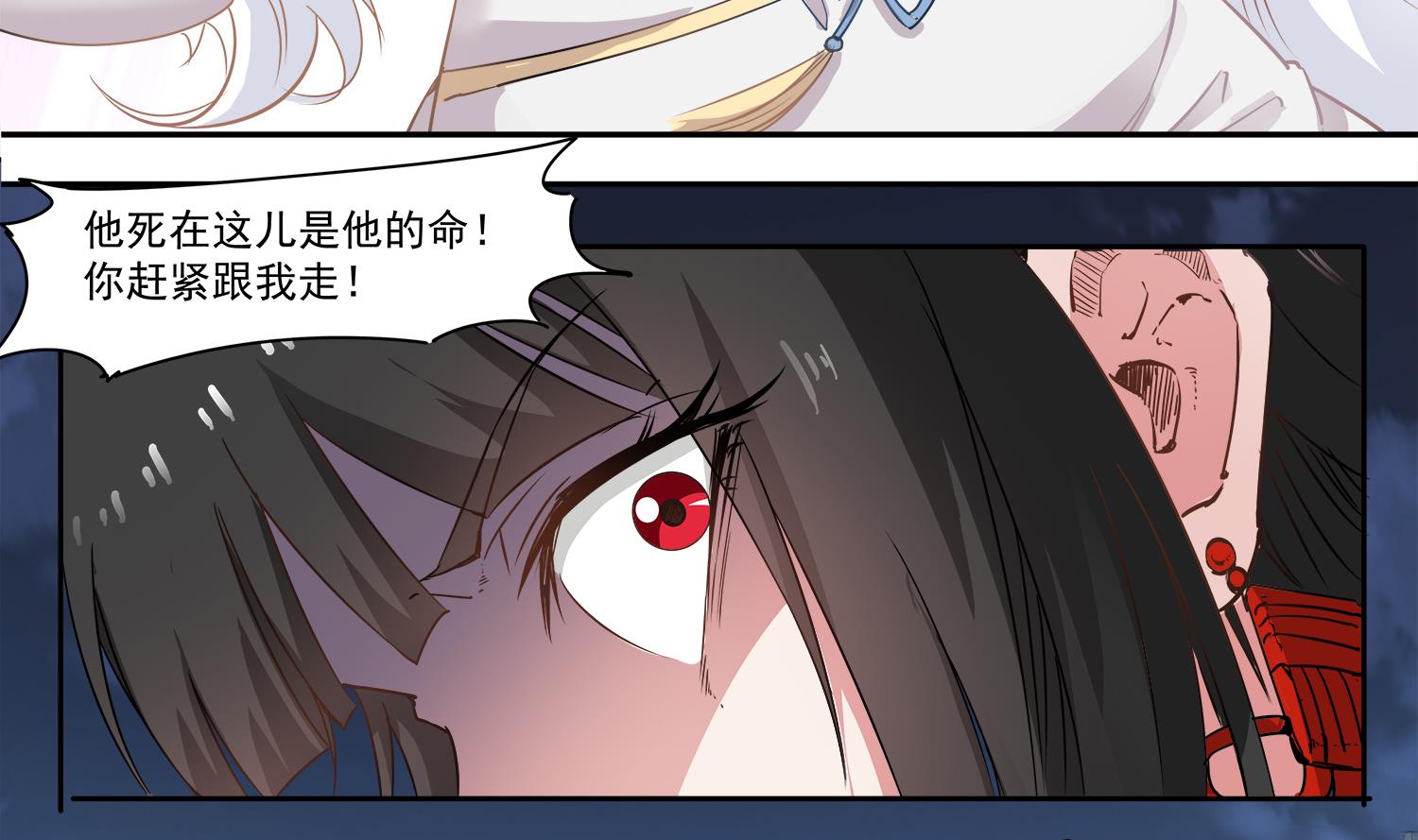 第67话 都别想逃-第68话