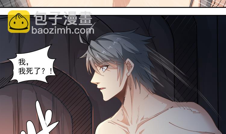 第67话 都别想逃-第68话