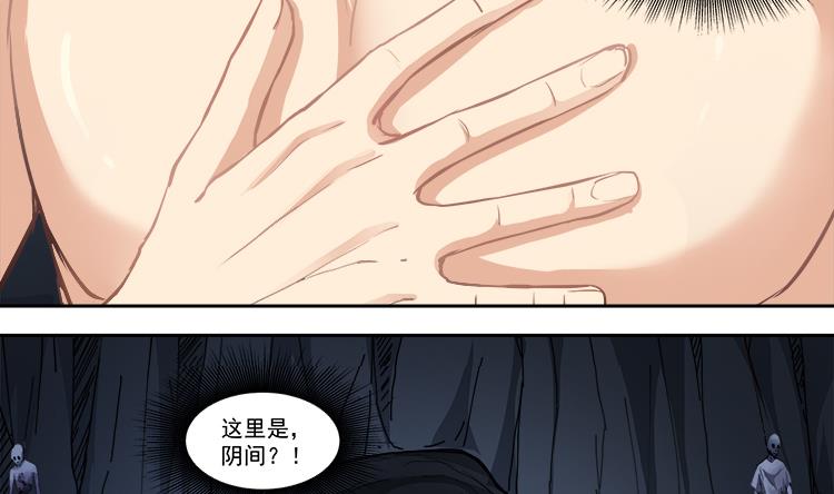 第67话 都别想逃-第68话