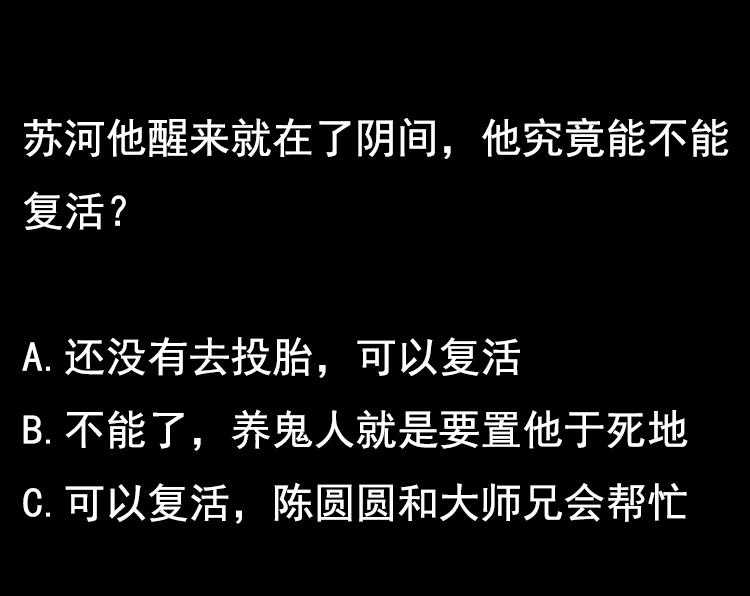 第67话 都别想逃-第68话