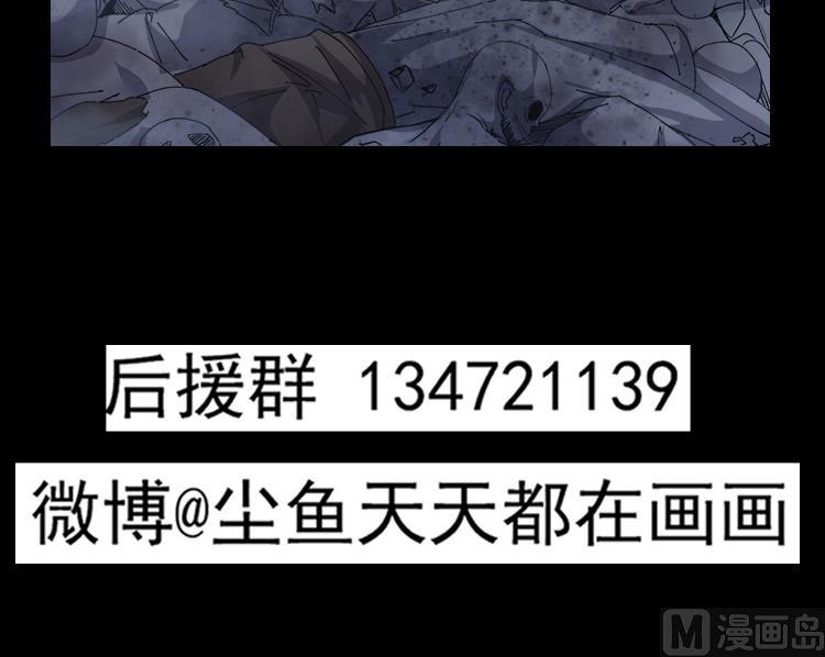 第67话 都别想逃-第68话