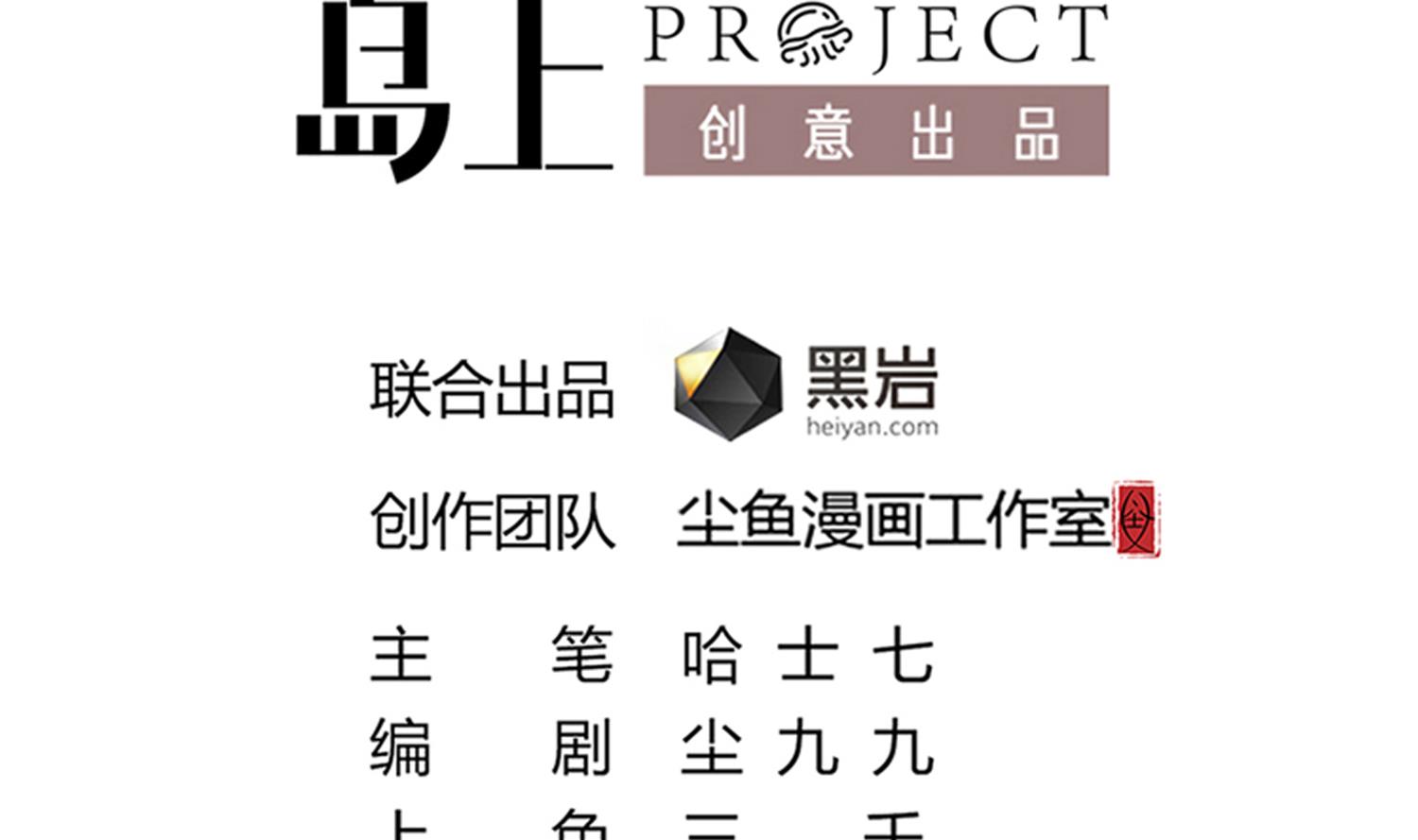 第67话 都别想逃-第68话