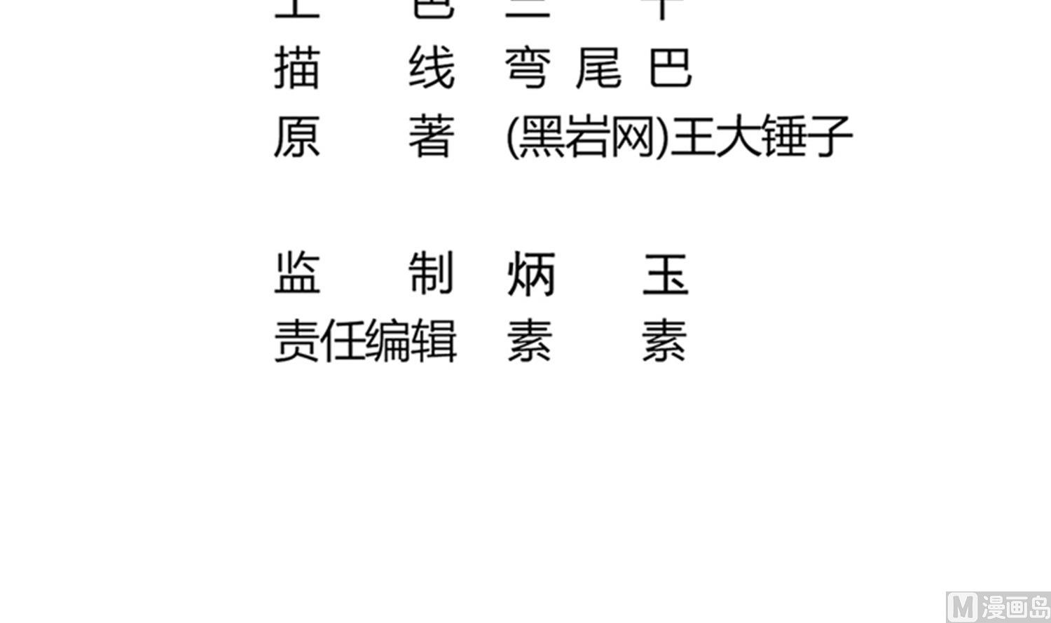 第67话 都别想逃-第68话