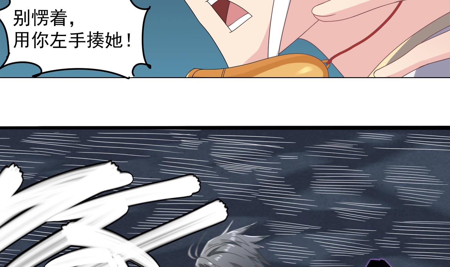 第69话 交给你了-第70话