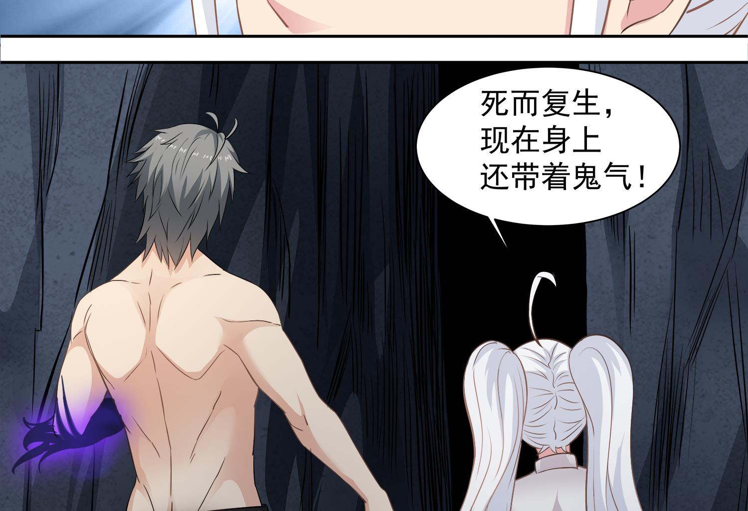 第69话 交给你了-第70话