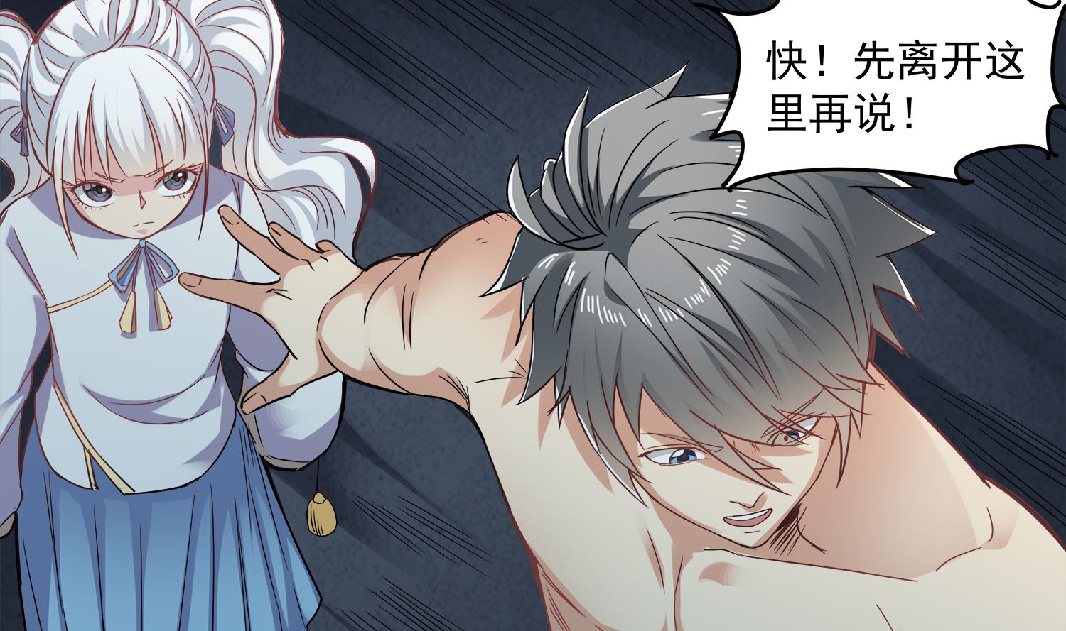 第69话 交给你了-第70话